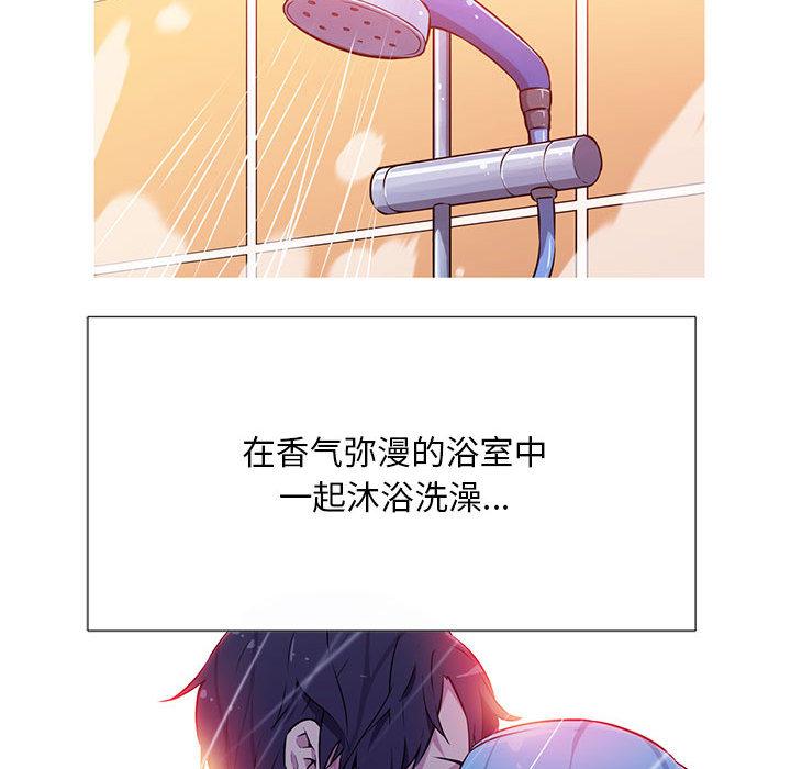 我的梦幻女友 第1話 韩漫图片13