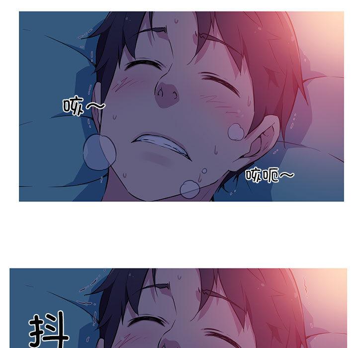 我的梦幻女友 第1話 韩漫图片24
