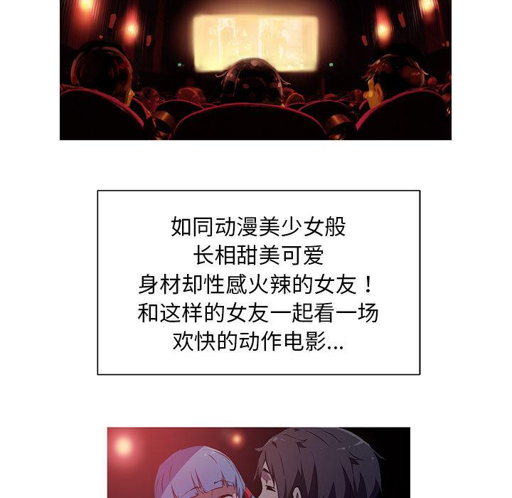 我的梦幻女友 第1話 韩漫图片9