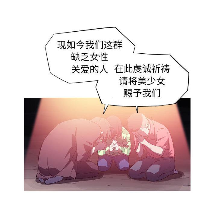 我的梦幻女友 第1話 韩漫图片60