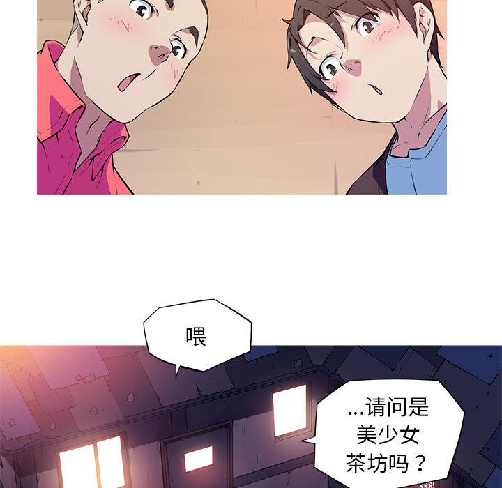 我的梦幻女友 第1話 韩漫图片58