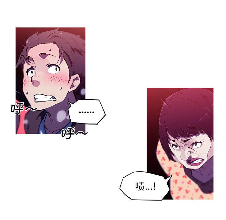 我的梦幻女友 第1話 韩漫图片80