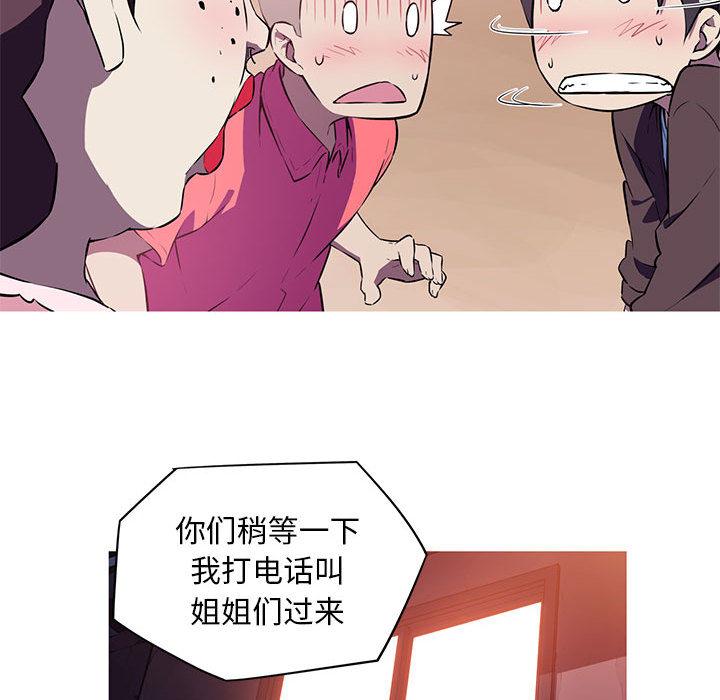 我的梦幻女友 第1話 韩漫图片74