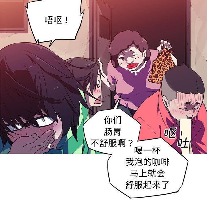 我的梦幻女友 第1話 韩漫图片66