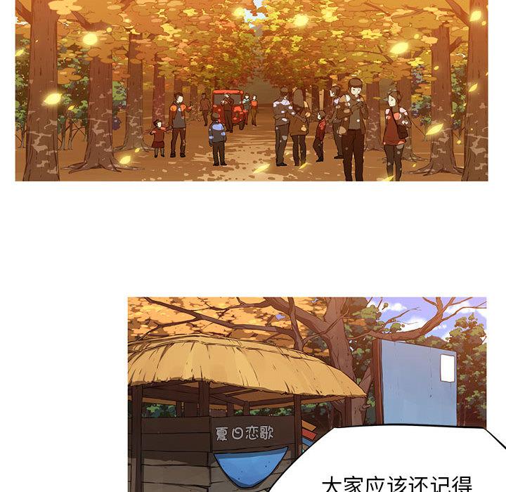 我的梦幻女友 第1話 韩漫图片91