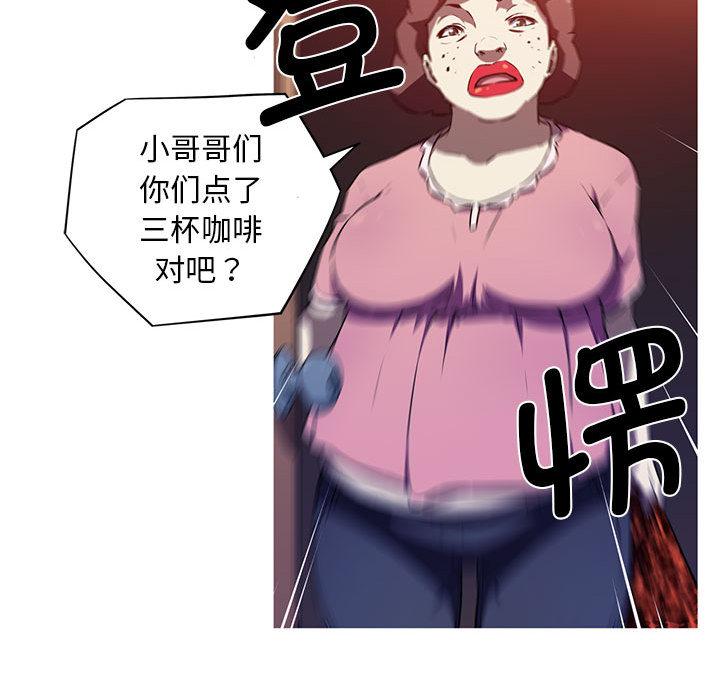 我的梦幻女友 第1話 韩漫图片62