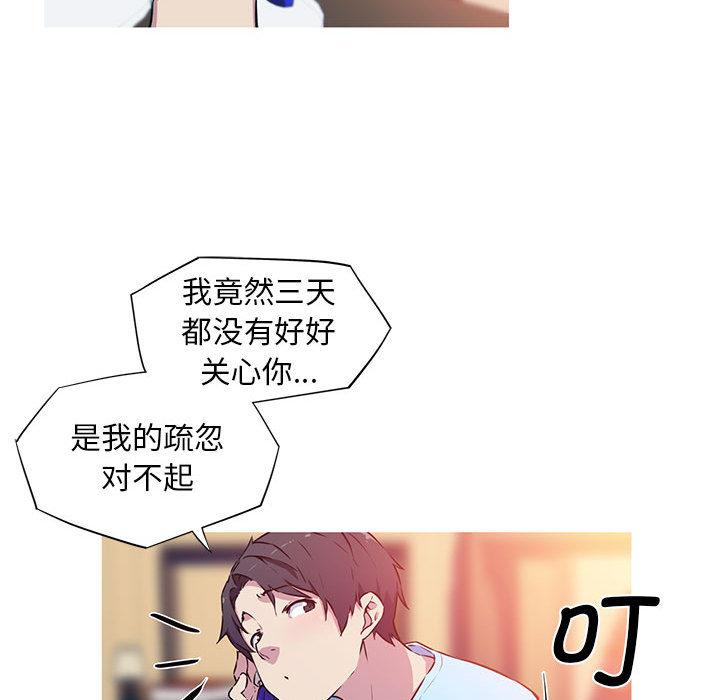 我的梦幻女友 第1話 韩漫图片39