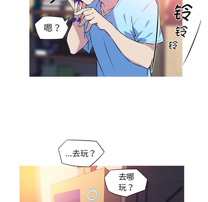 我的梦幻女友 第1話 韩漫图片40