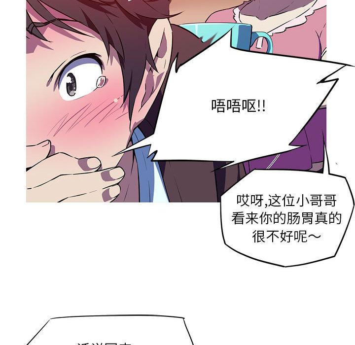 我的梦幻女友 第1話 韩漫图片72