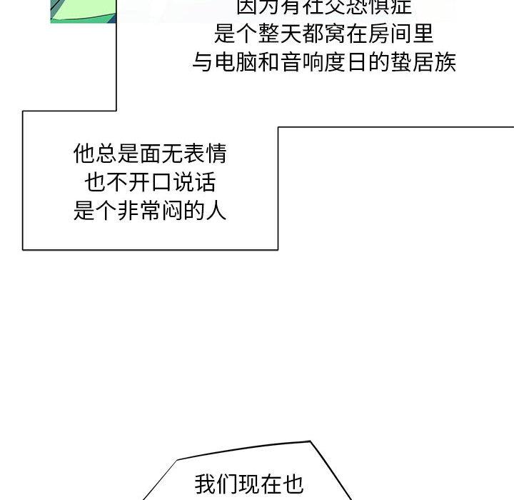 我的梦幻女友 第1話 韩漫图片52