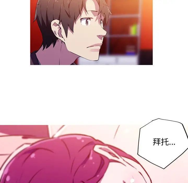我的梦幻女友 第2話 韩漫图片57