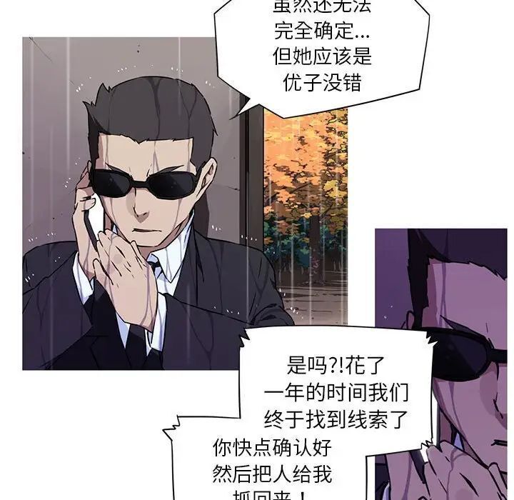 我的梦幻女友 第2話 韩漫图片45