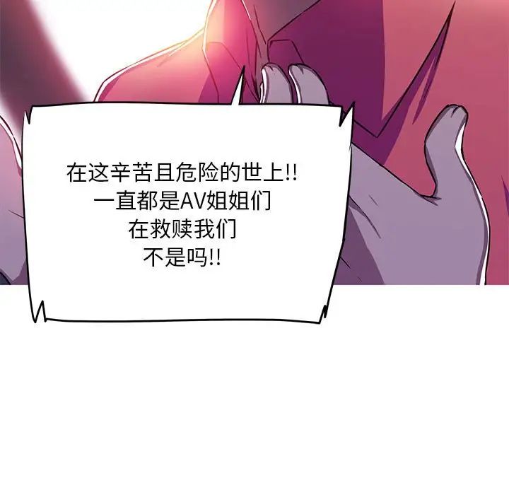 我的梦幻女友 第2話 韩漫图片31