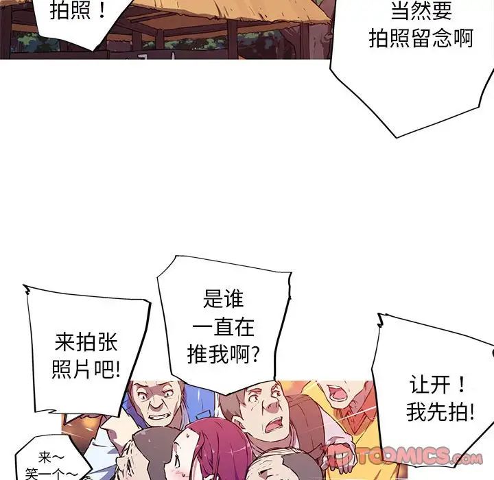 我的梦幻女友 第2話 韩漫图片6