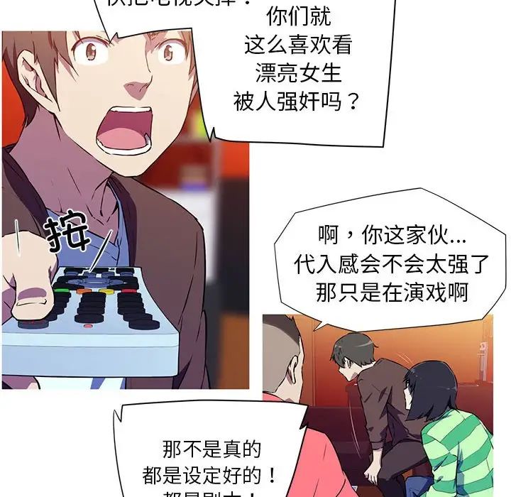 我的梦幻女友 第2話 韩漫图片61