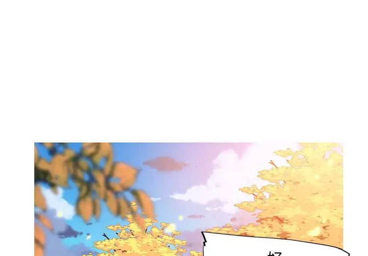 我的梦幻女友 第2話 韩漫图片1