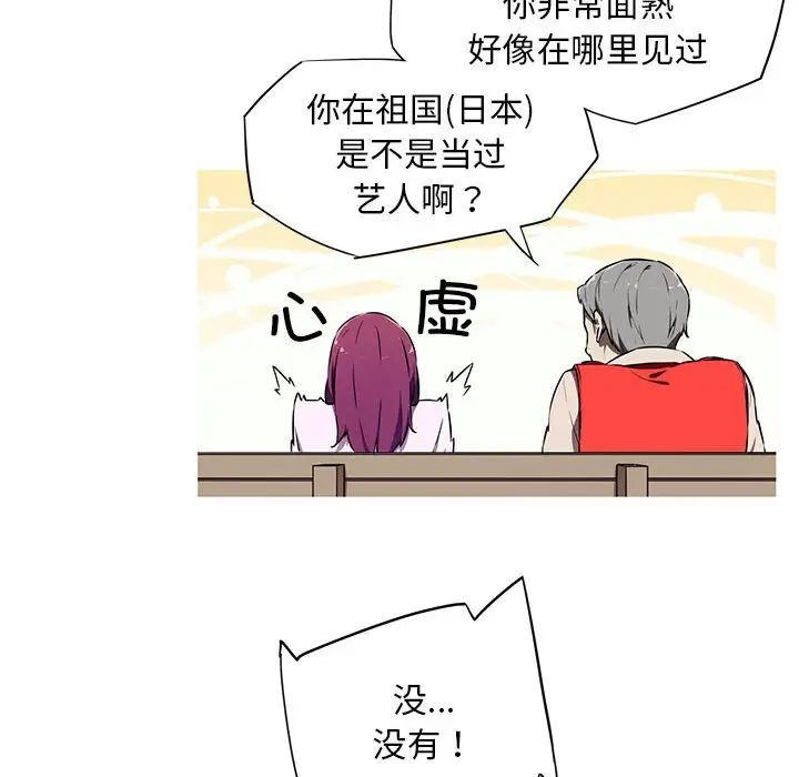 我的梦幻女友 第2話 韩漫图片15