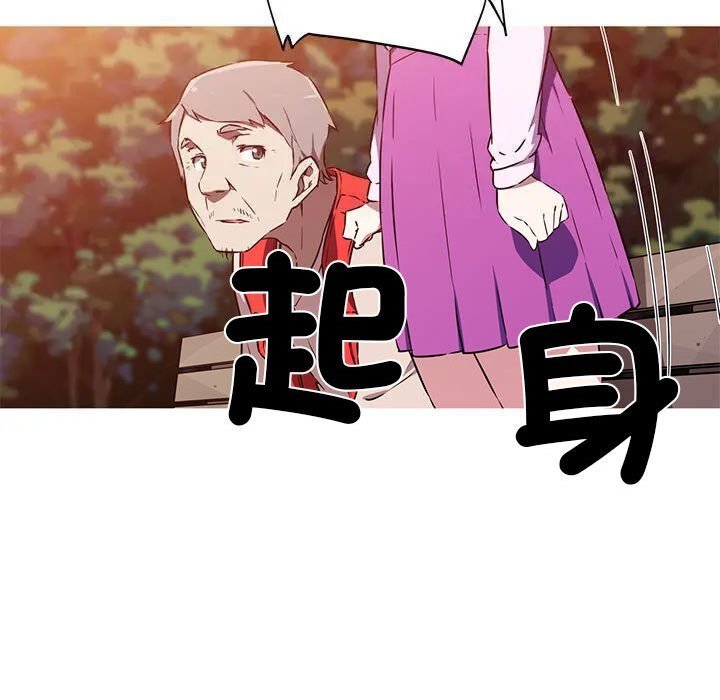 我的梦幻女友 第2話 韩漫图片16
