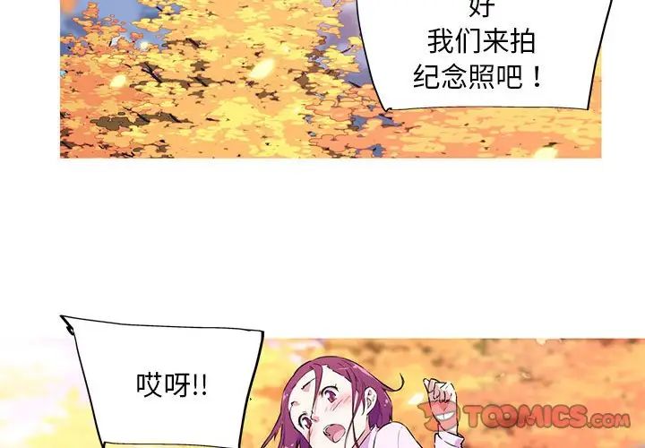 我的梦幻女友 第2話 韩漫图片2