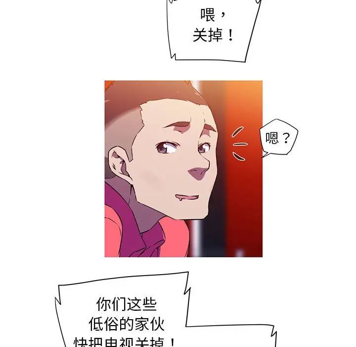 我的梦幻女友 第2話 韩漫图片60