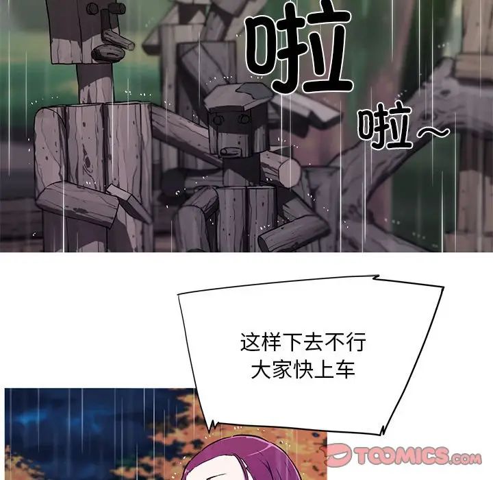 我的梦幻女友 第2話 韩漫图片34