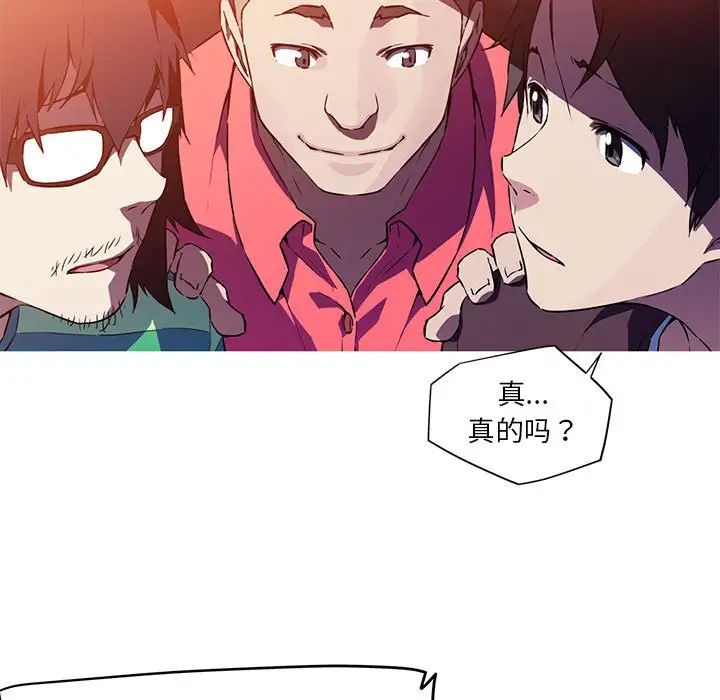 我的梦幻女友 第2話 韩漫图片29
