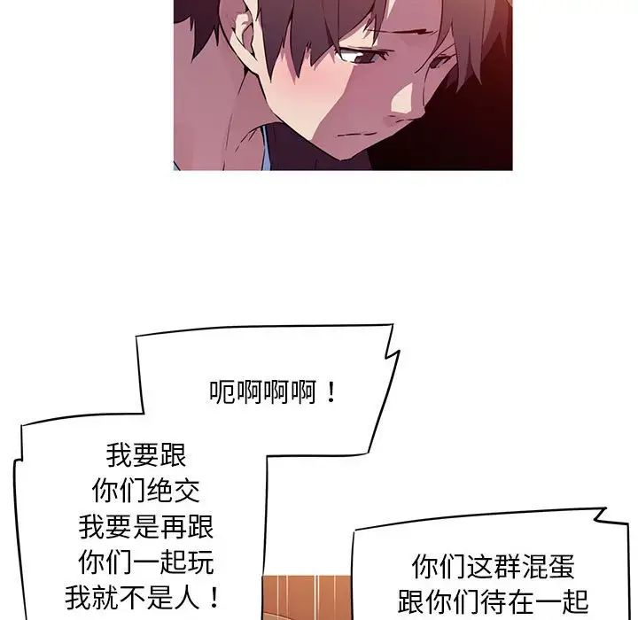 我的梦幻女友 第2話 韩漫图片24