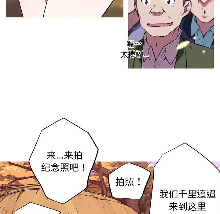 我的梦幻女友 第2話 韩漫图片5