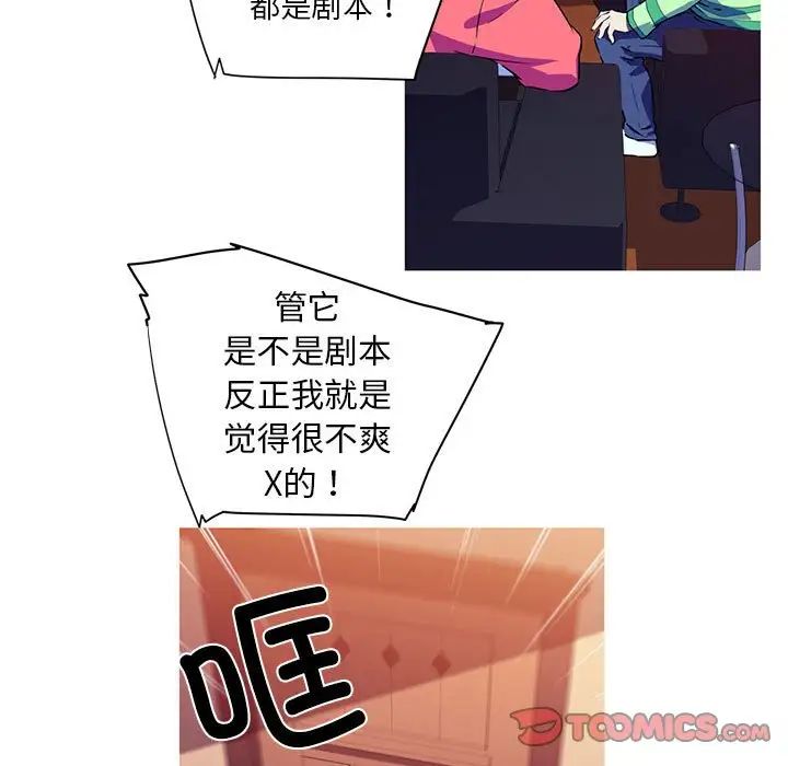 我的梦幻女友 第2話 韩漫图片62