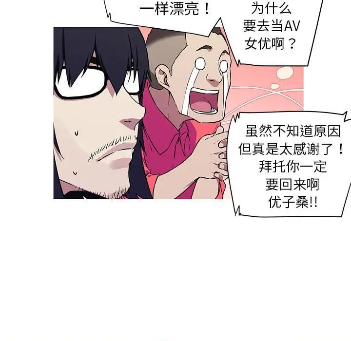 我的梦幻女友 第2話 韩漫图片55