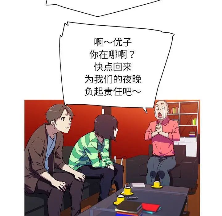 我的梦幻女友 第2話 韩漫图片52