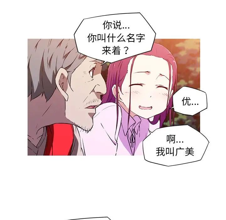 我的梦幻女友 第2話 韩漫图片13