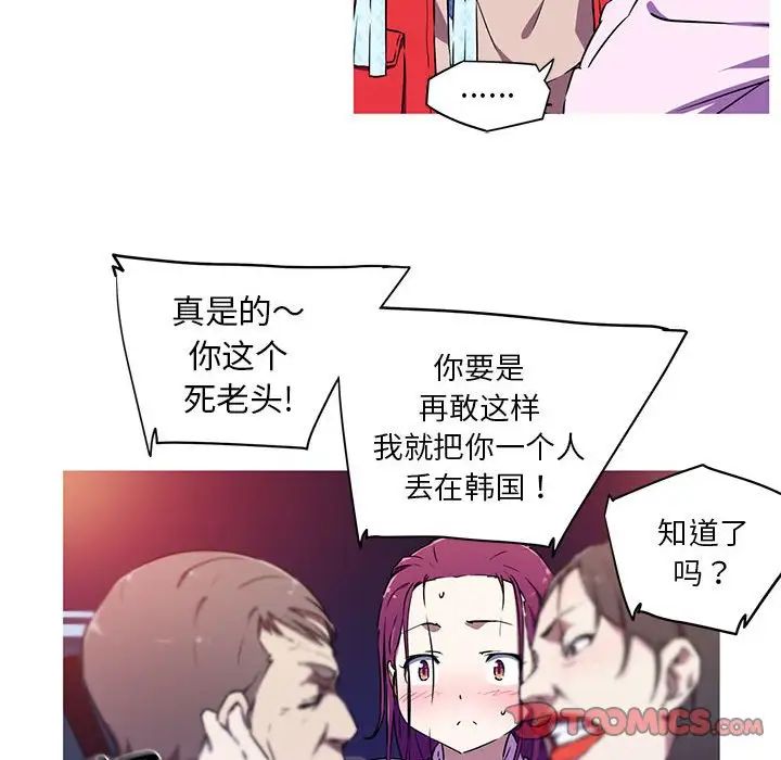 我的梦幻女友 第2話 韩漫图片42