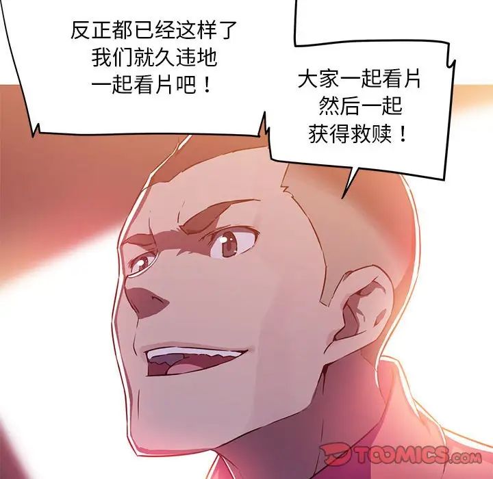 我的梦幻女友 第2話 韩漫图片30
