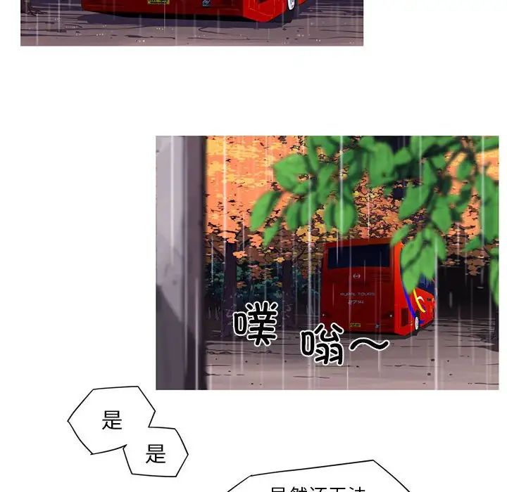 我的梦幻女友 第2話 韩漫图片44
