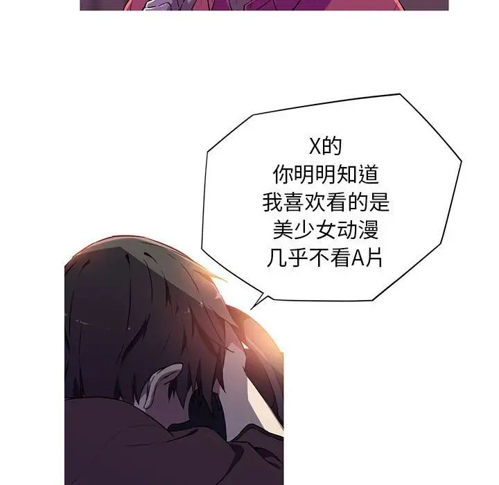 我的梦幻女友 第2話 韩漫图片27