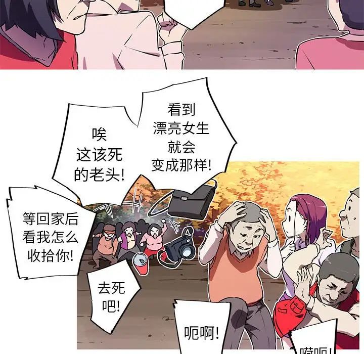 我的梦幻女友 第2話 韩漫图片8