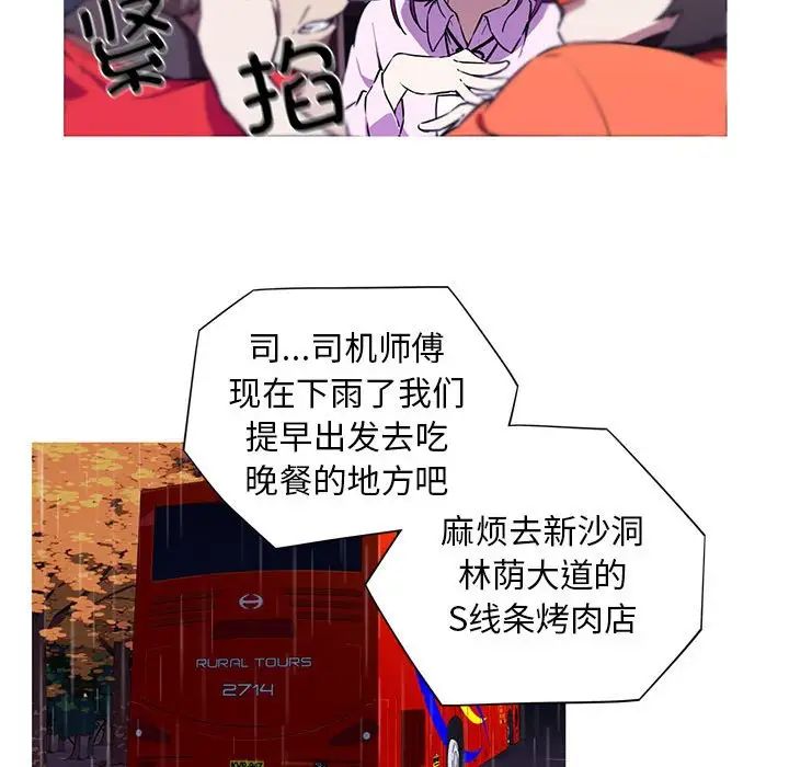 我的梦幻女友 第2話 韩漫图片43