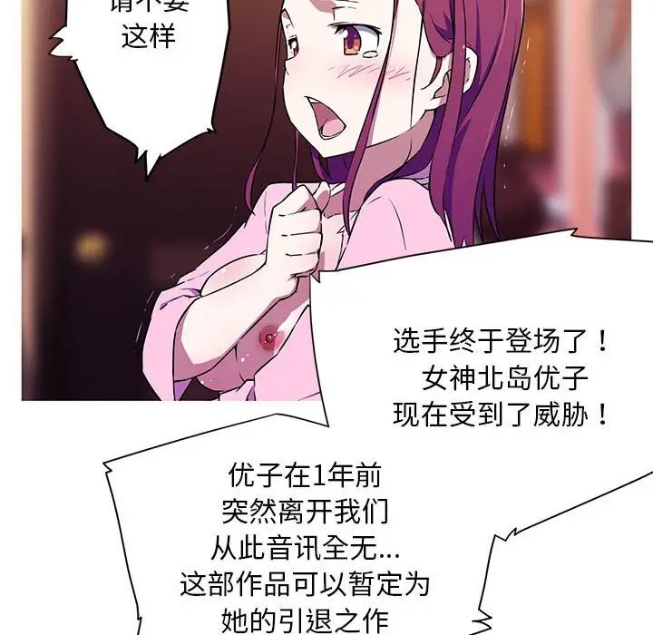 我的梦幻女友 第2話 韩漫图片51