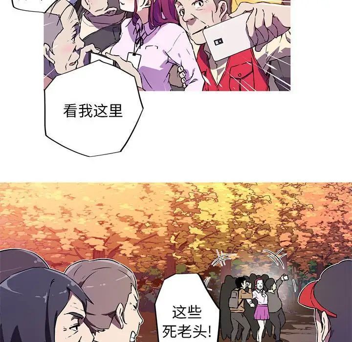 我的梦幻女友 第2話 韩漫图片7