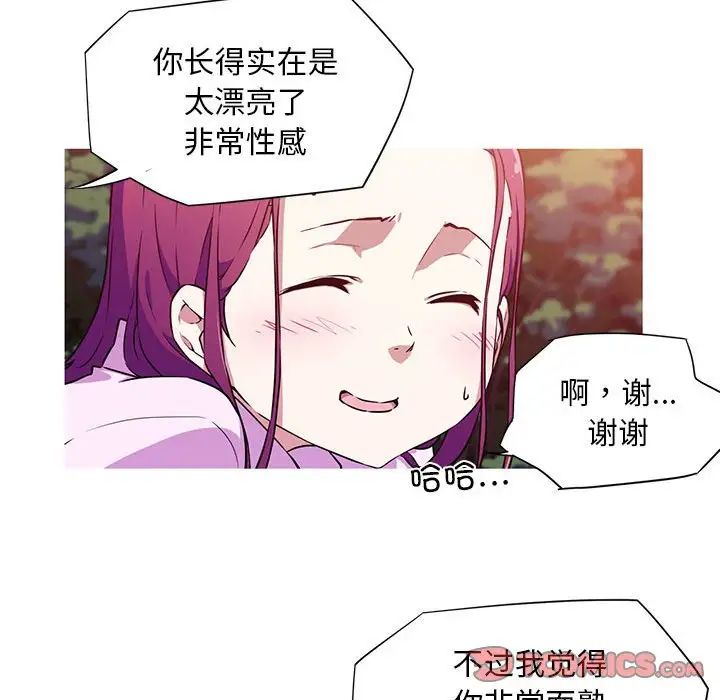 我的梦幻女友 第2話 韩漫图片14