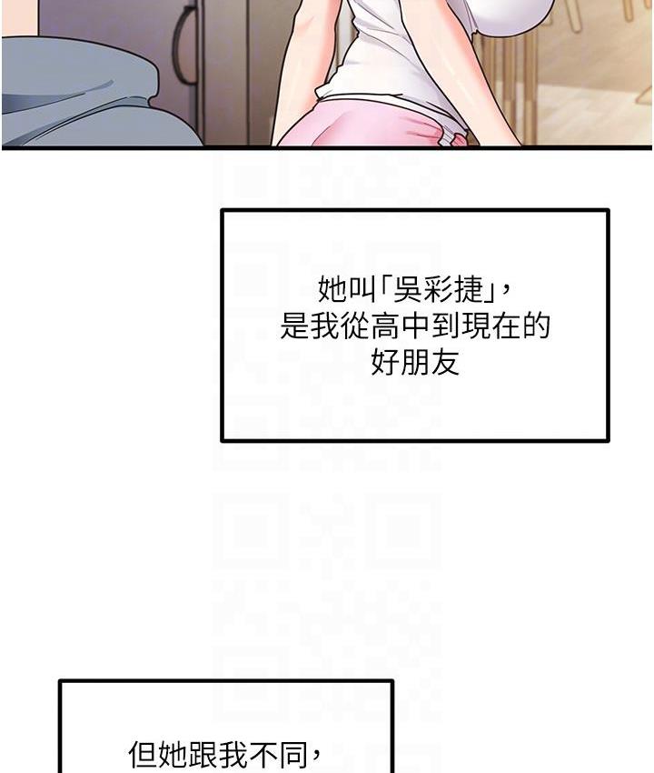 尻试之神学习法 第3話-看著巨乳朋友尻槍 韩漫图片111