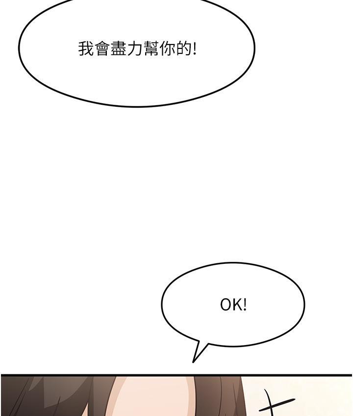 尻试之神学习法 第3話-看著巨乳朋友尻槍 韩漫图片137