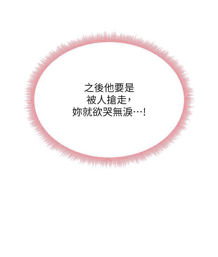 尻试之神学习法 第3話-看著巨乳朋友尻槍 韩漫图片175