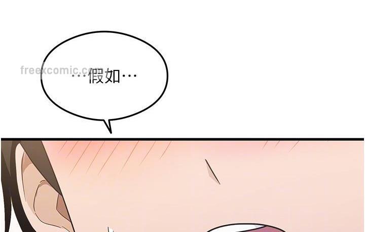 尻试之神学习法 第3話-看著巨乳朋友尻槍 韩漫图片84