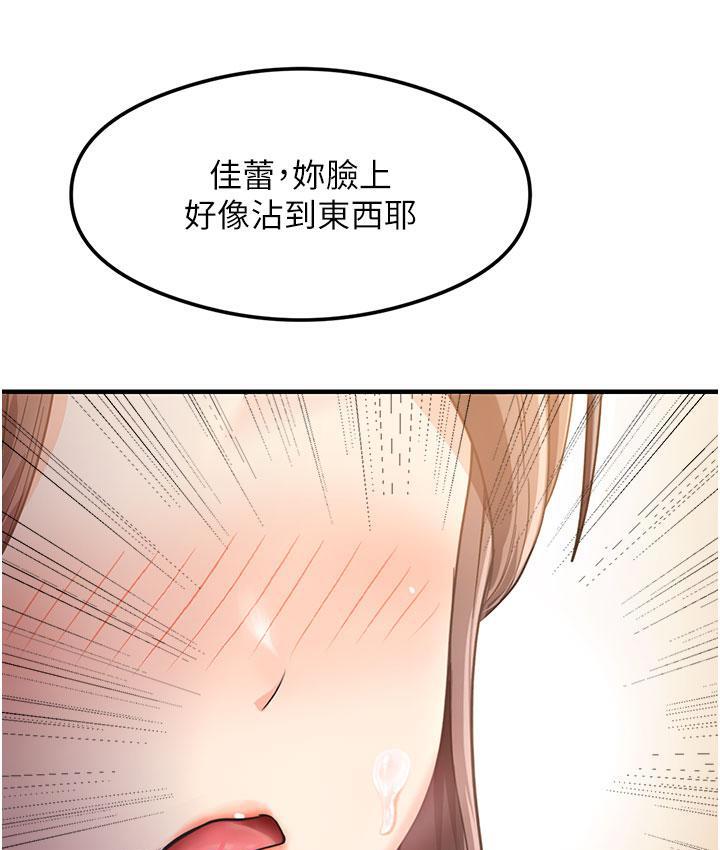 尻试之神学习法 第3話-看著巨乳朋友尻槍 韩漫图片36