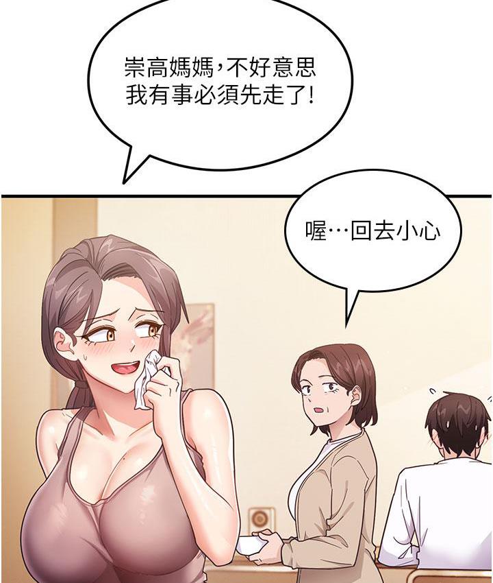 尻试之神学习法 第3話-看著巨乳朋友尻槍 韩漫图片41