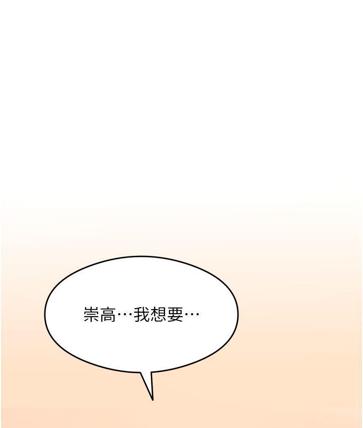 尻试之神学习法 第3話-看著巨乳朋友尻槍 韩漫图片9