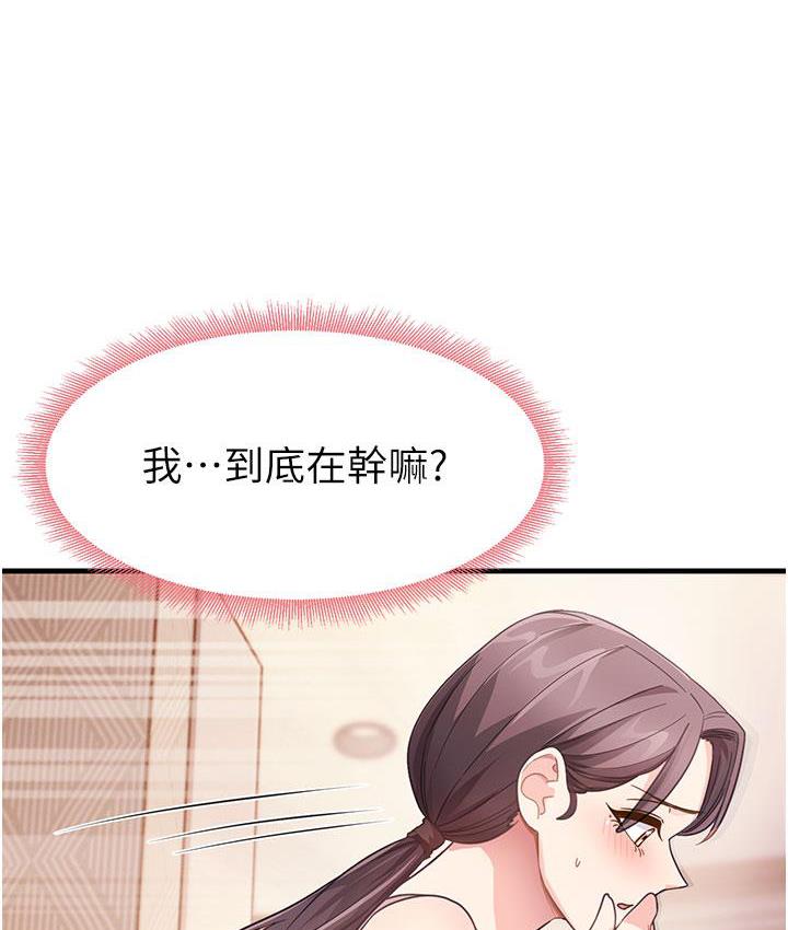 尻试之神学习法 第3話-看著巨乳朋友尻槍 韩漫图片51