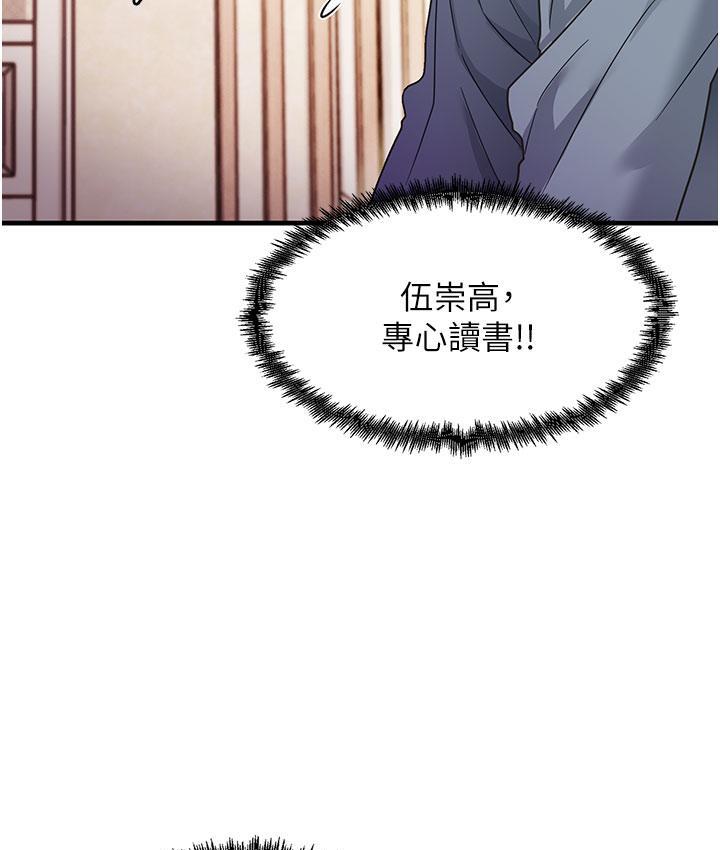尻试之神学习法 第3話-看著巨乳朋友尻槍 韩漫图片159